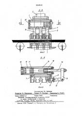 Устройство для крепления пуансонов для пробивки отверстий (патент 854515)