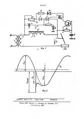 Устройство для стабилизации сварочной дуги переменного тока (патент 488668)