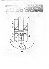 Вихревой пылеуловитель (патент 1798010)