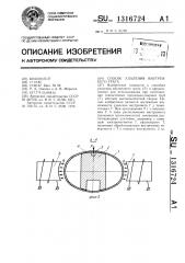 Способ удаления внутреннего грата (патент 1316724)