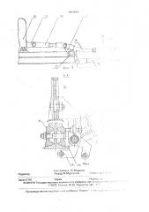 Устройство для закрепления рельсовых транспортных средств (патент 1823844)