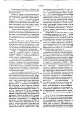 Гибкое автоматизированное производство (патент 1749325)
