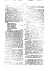 Способ получения углеродсодержащих топливных брикетов (патент 1773934)