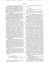 Устройство для дражирования семян (патент 1782388)