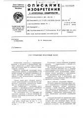 Глубинный штанговый насос (патент 616425)