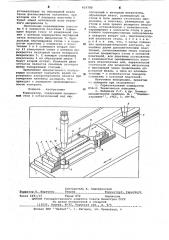 Компаратор (патент 619788)