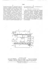 Двухмембранный пульсатор для доильных аппаратов с попарным выдаиванием сосков (патент 174891)