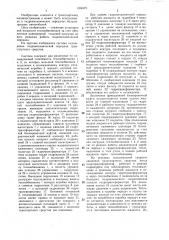 Система охлаждения гидромеханической передачи транспортного средства (патент 1324875)