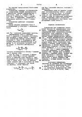 Устройство для измерения отклонений частоты от номинального значения (патент 783702)