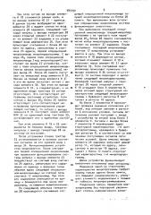 Микропрограммное устройство управления (патент 985790)