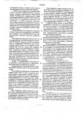 Способ дражной разработки россыпных месторождений (патент 1765420)