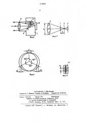Устройство для контроля положения линзы френеля в зеркальном фотоаппарате (патент 1219999)