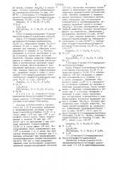 Способ получения бензофуранбензо( @ )тиофен-или нафталинкарбоновых кислот или их фармацевтически приемлемых солей (патент 1217256)