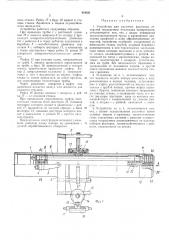 Устройство для расточки фасонных отверстий (патент 419321)