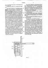 Устройство крепления баскетбольного кольца к щиту (патент 1784246)