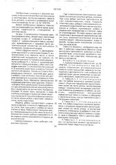 Самоконтрящаяся гайка (патент 1687946)