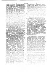 Устройство для испытания обсадной колонны на герметичность в скважине (патент 1530738)