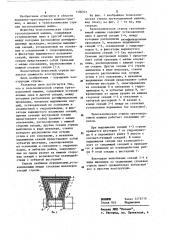 Телескопическая стрела грузоподъемной машины (патент 1100221)