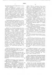 Способ обессеривания тяжелых нефтяных остатков (патент 638267)