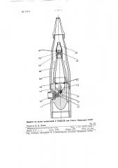 Гидромонитор со светящейся струей воды (патент 92843)