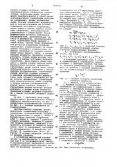 Функциональный аналого-цифровойпреобразователь (патент 841109)