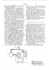 Устройство для намотки нитевидного материала (патент 598827)