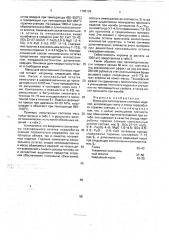 Масса для изготовления стеновых изделий (патент 1765138)