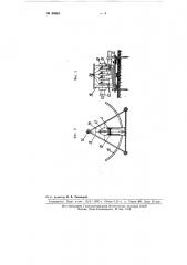 Устройство для крепления электрического кабеля (патент 94981)