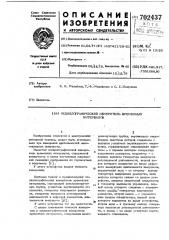 Осциллографический измеритель временных интервалов (патент 702437)