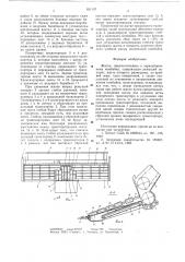 Жатка (патент 631107)