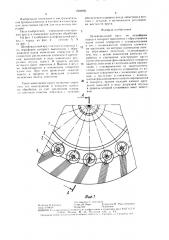 Шлифовальный круг (патент 1504080)