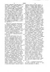 Устройство для контроля состояния объекта (патент 999067)