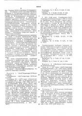 Способ получения производных 2,3-бензоксазепина (патент 430554)