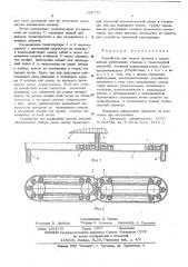 Устройство для подачи деталей (патент 558779)