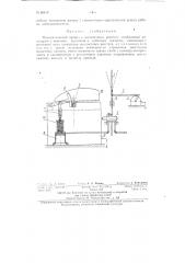 Пневматический привод к жидкостному реостату (патент 80418)