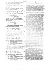 Стробоскопический преобразователь электрических сигналов (патент 1231465)