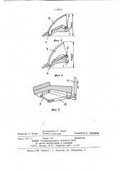 Рабочий орган для безотвальной обработки почвы (патент 1158060)