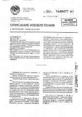 Способ лечения бесплодия, обусловленного гиперпролактинемией (патент 1648477)