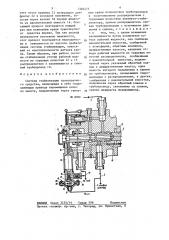 Система стабилизации транспортного средства (патент 1326475)
