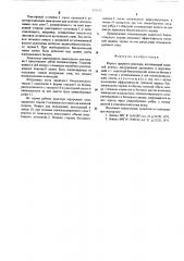 Корпус ядерного реактора (патент 574173)