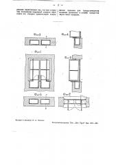 Подоконный стенной шкаф (патент 34736)
