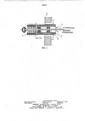 Устройство для сжигания топлива (патент 868260)