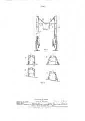 Портальный трактор (патент 377981)