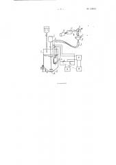 Прибор для измерения количества твердой фазы в жидкости (патент 128650)