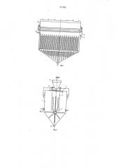 Пневматическая флотационная машина (патент 741942)