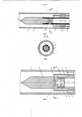 Устройство для очистки внутренней поверхности труб (патент 704686)