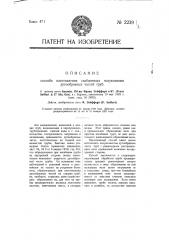 Способ изготовления снабженных полуволнами дугообразных частей труб (патент 2239)