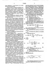 Вакуумный подшипниковый узел (патент 1726860)