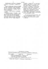 Способ вертикального подводного вытяжения позвоночника (патент 1217382)