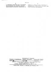 Катализатор для очистки углеводородов от сернистых соединений (патент 507352)